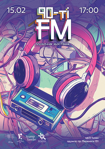 90-ті FM